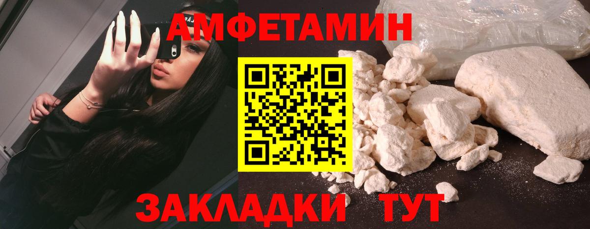 Амфетамин 98% Иваново
