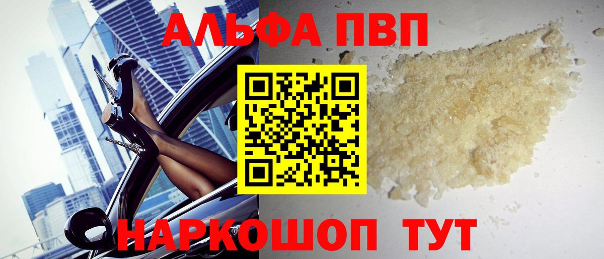 Альфа ПВП Crystall  Вход с VPN  Alfa_PVP  APVP Crystall  Иваново 