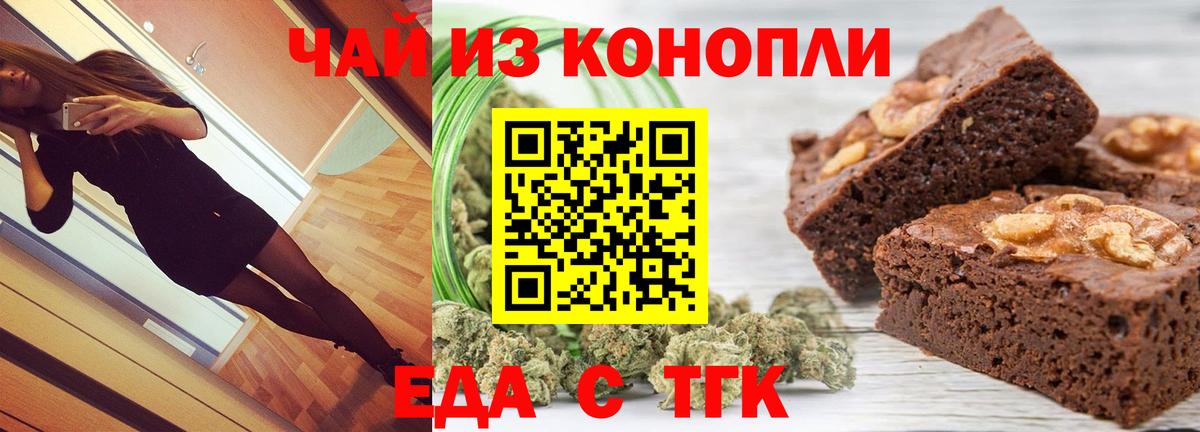 Canna-Cookies марихуана  Вход с VPN  Иваново 