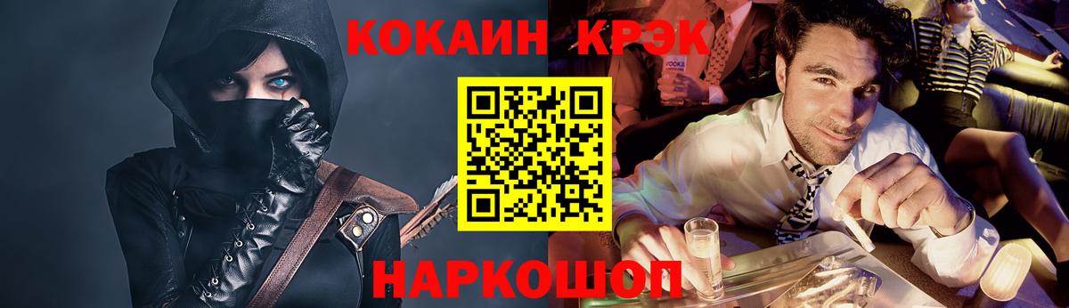 купить наркотик  Кокаин VHQ  COCAIN Columbia  Вход с VPN  Иваново 