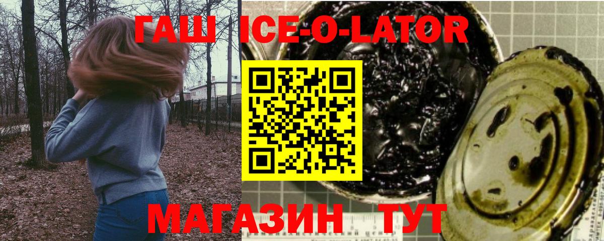 Гашиш Cannabis Иваново