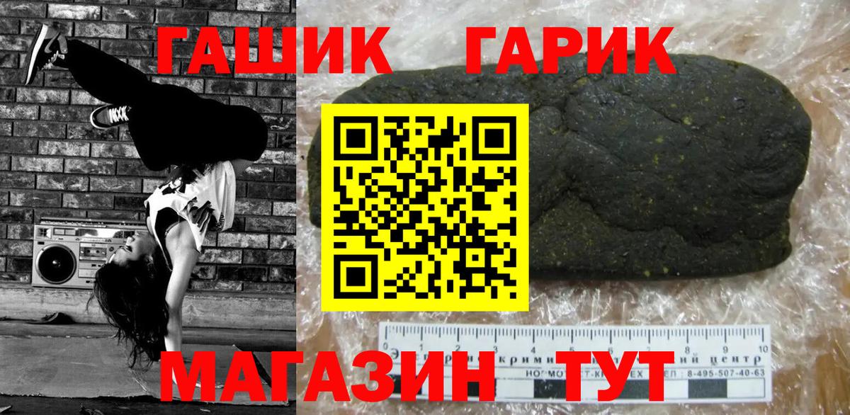 купить закладку  Вход с VPN  ГАШ Изолятор  Иваново  ГАШИШ Изолятор 