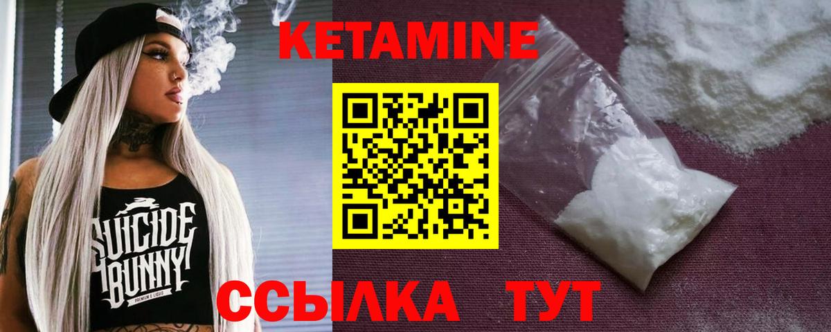 Кетамин ketamine Иваново