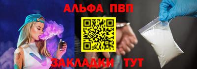 ALPHA PVP Заводоуковск