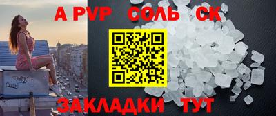 ALPHA PVP Заводоуковск