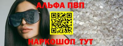 ALPHA PVP Заводоуковск