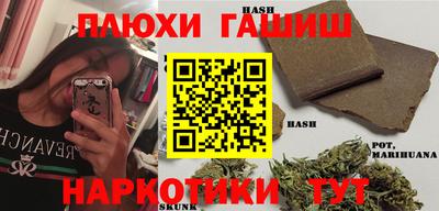гашишное масло Заволжье