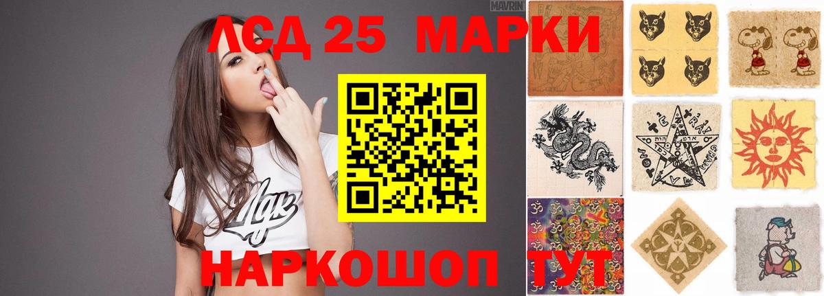 LSD-25 экстази кислота  Вход с VPN  Лсд 25 экстази  Иваново 