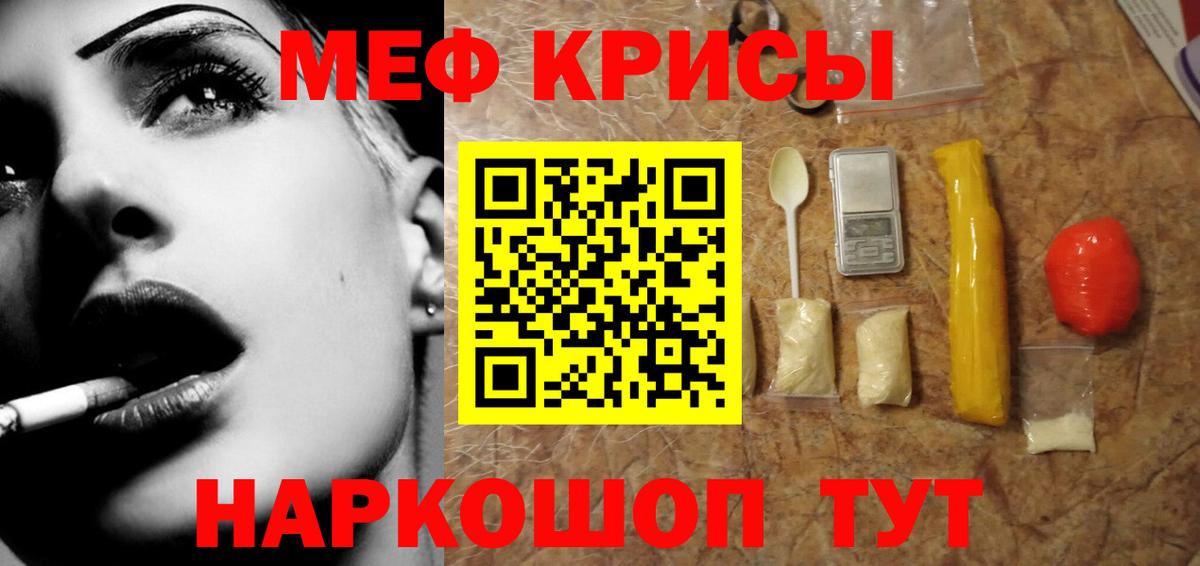 Иваново  купить закладку  Вход с VPN  МЕФ мяу мяу  Меф мука  МЯУ-МЯУ 