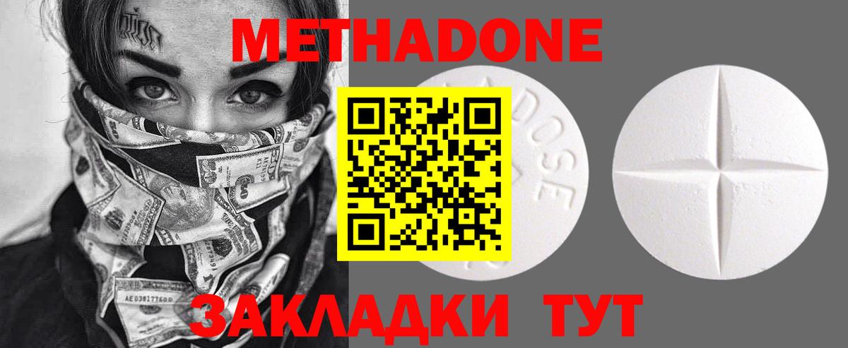 МЕТАДОН белоснежный  Метадон белоснежный  блэк спрут ССЫЛКА  Вход с VPN  Иваново 