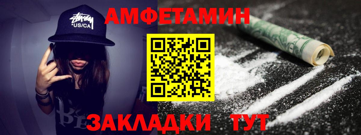 Иваново  Метамфетамин Декстрометамфетамин 99.9%  Вход с VPN 