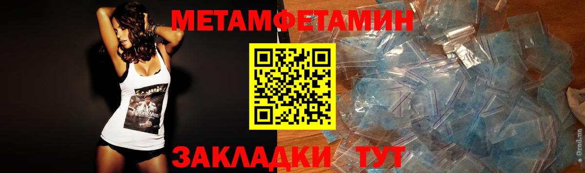 Метамфетамин Декстрометамфетамин 99.9% Иваново