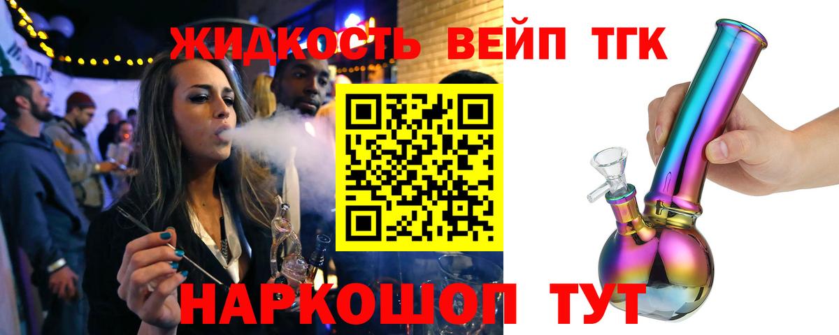 Иваново  ТГК Wax  Дистиллят ТГК THC oil  Вход с VPN 