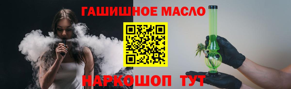 Дистиллят ТГК THC oil Иваново